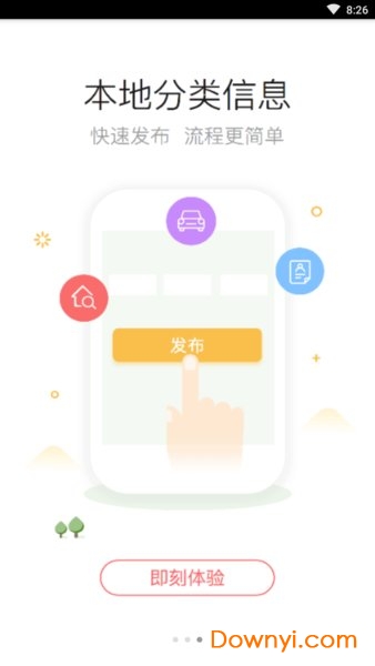 益阳一网app