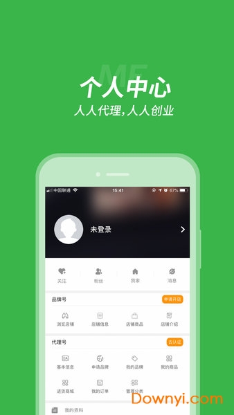 中国代理通软件 v7.07 安卓版1