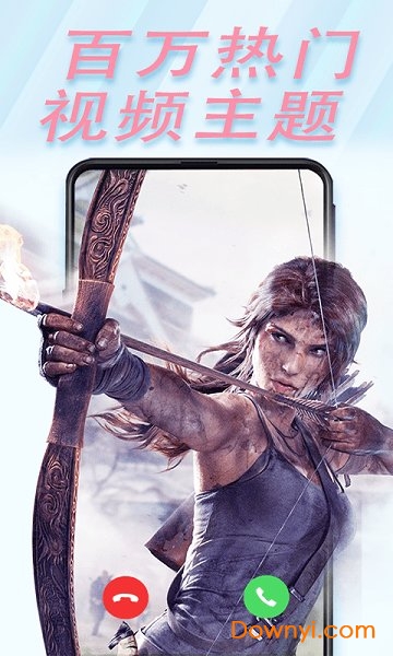 个性来电秀秀免费版 v2.5 安卓版1