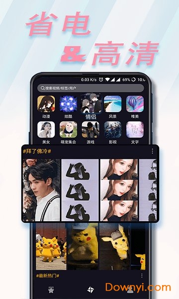 个性来电秀秀免费版 v2.5 安卓版2