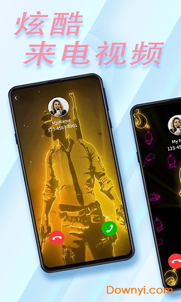 个性来电秀秀软件