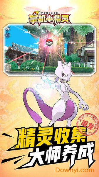 掌机小精灵小米渠道服 v3.0.0 安卓最新版0