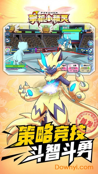 掌机小精灵小七游戏 v7.0.0 安卓版2