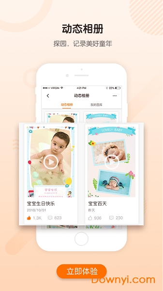 探园手机版 v1.0.5 安卓版0