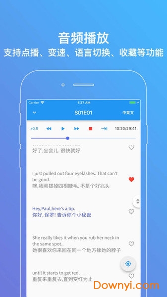 老友记练听力手机版 v1.6.5 安卓版0