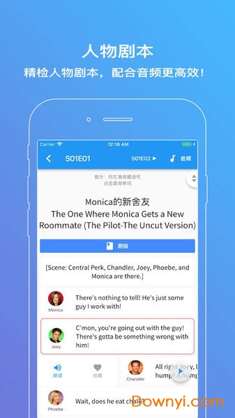 老友记练听力手机版 v1.6.5 安卓版1