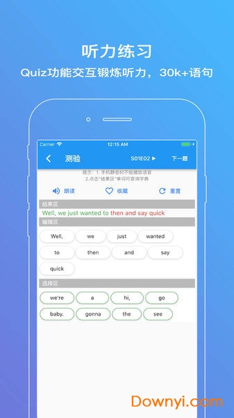 老友记练听力手机版