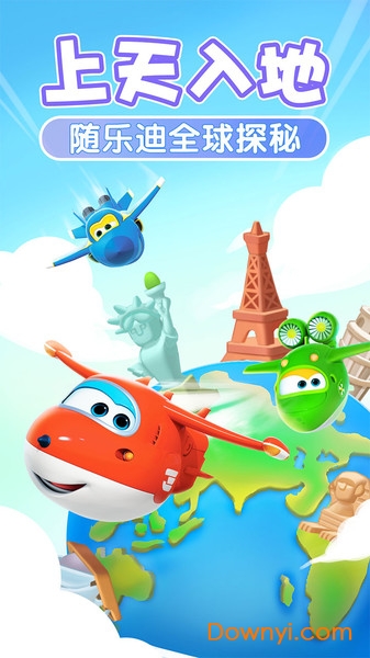 我的超级飞侠手游 v1.0.6 安卓版0