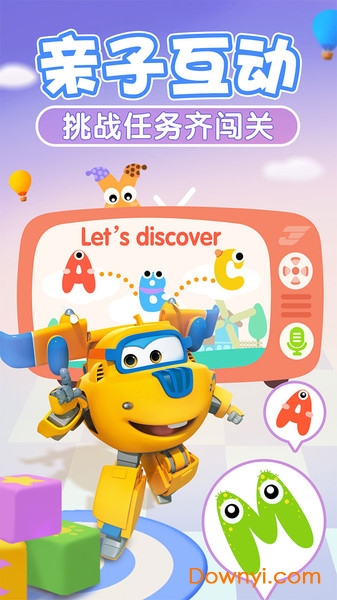 我的超级飞侠手游 v1.0.6 安卓版3