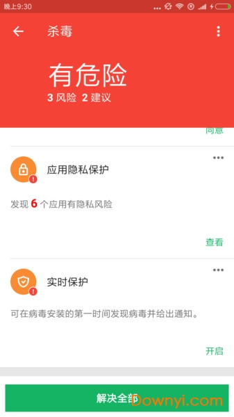 极速清理管家红包版 极速清理管家赚钱版