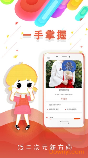 潮星球购物最新版 v1.0.1 安卓版0