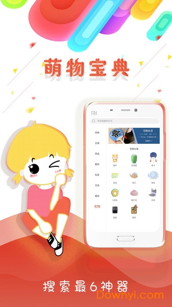 潮星球购物最新版 v1.0.1 安卓版2