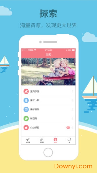 成长相册app v1.2.4 安卓版1