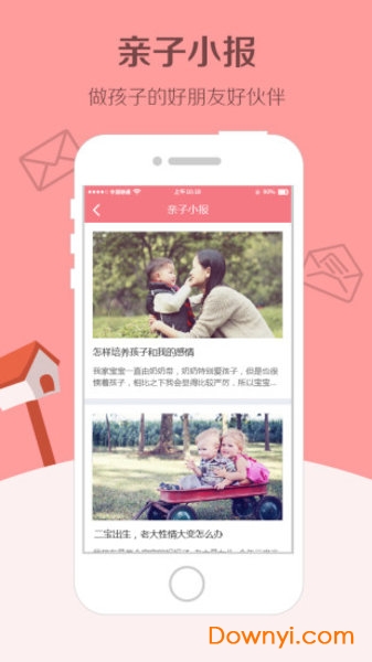 成长相册手机版