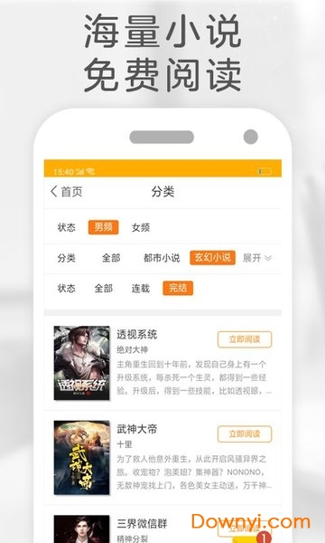 橙子免费阅读手机版 v1.1.3 安卓版1