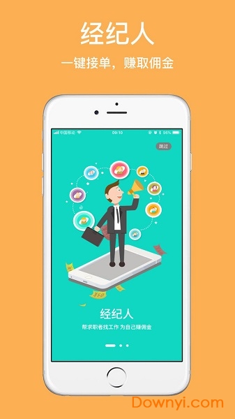 好鹏友手机版 v1.0.8 安卓版1