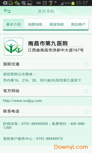 南昌九院手机版