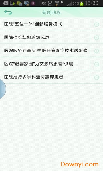 南昌九院app v1.13 安卓版1