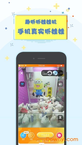 趣抓抓娃娃机无限金币版