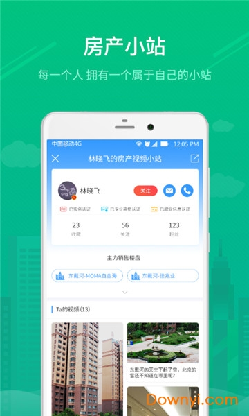 壹眼房软件 v1.2.1 安卓版0