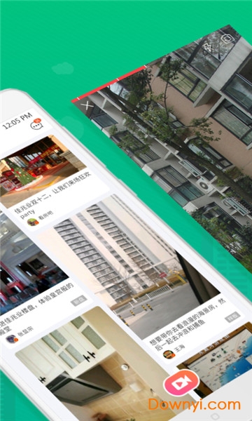 壹眼房软件 v1.2.1 安卓版1