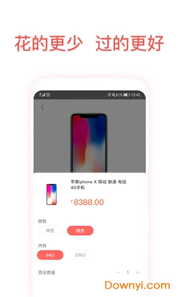 微利花手机版 v1.0.2 安卓免费版0