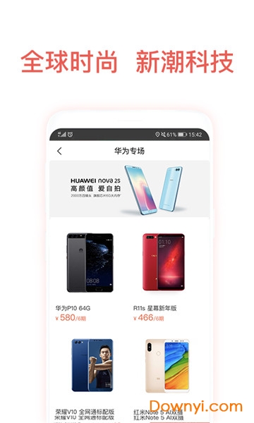 微利花手机版 v1.0.2 安卓免费版1