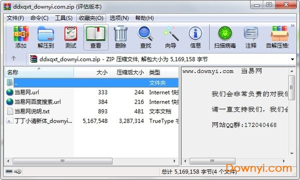 丁丁小清新体ttf 0