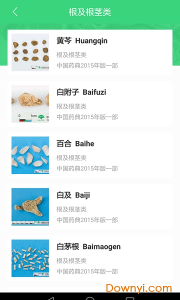 照药镜手机版 v1.1.0 安卓版0