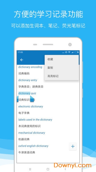 欧路词典付费修改版 v7.0.5 安卓版0