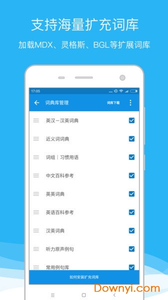 欧路词典付费修改版 v7.0.5 安卓版1
