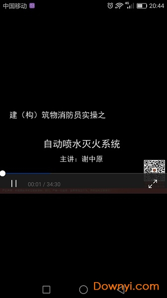 消考宝最新版 v3.1.17 安卓版0