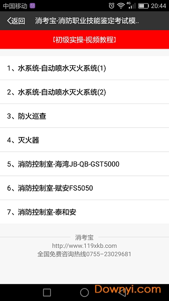 消考宝最新版 v3.1.17 安卓版1