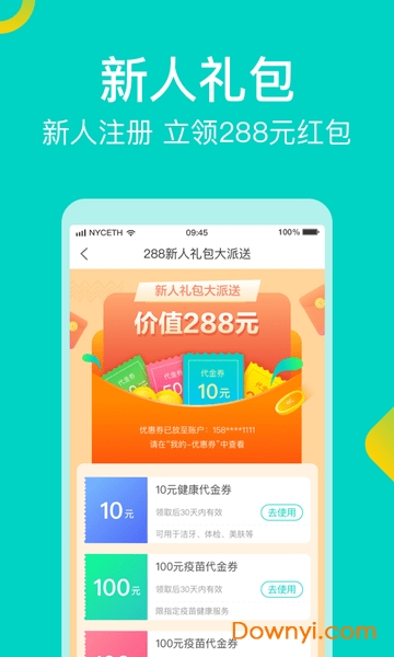健康160预约挂号平台 v6.7.3.3 安卓版1