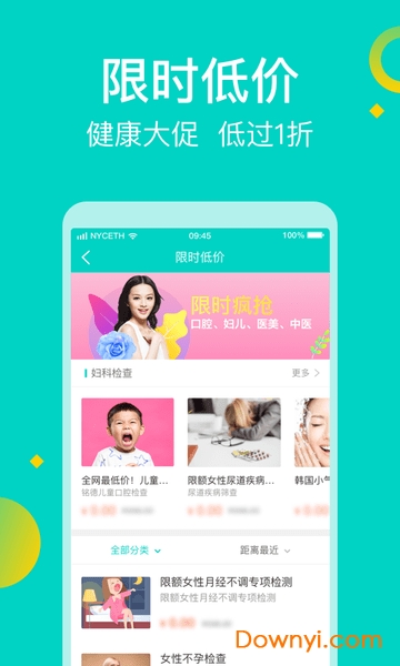 健康160预约挂号平台 v6.7.3.3 安卓版2