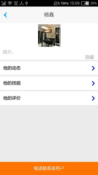 抢单派单接活大全软件 v3.1.0 安卓版0