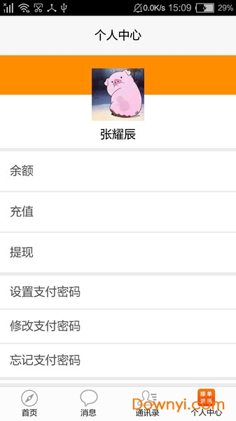 抢单派单接活大全软件 v3.1.0 安卓版1