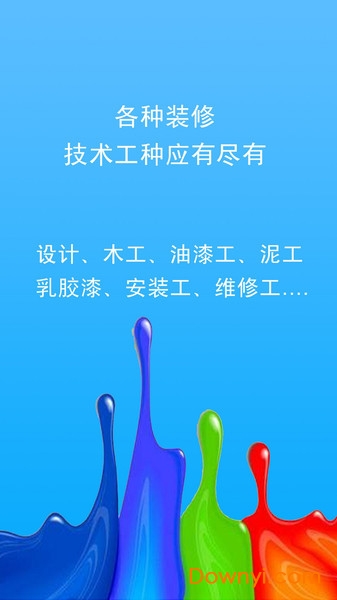 抢单派单接活大全