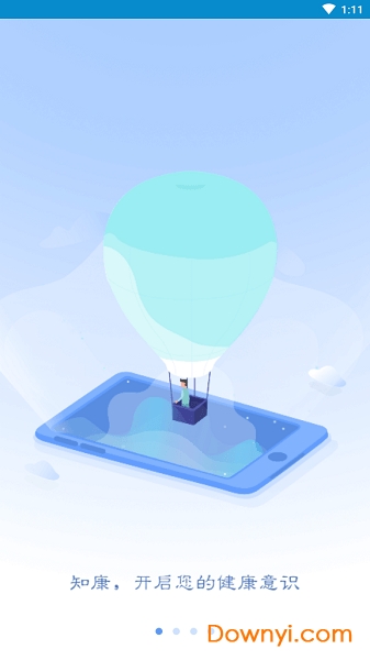 知康在线体检 v1.3.38 安卓最新版 0