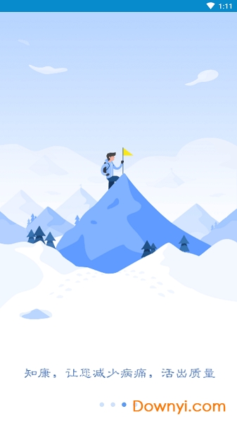 知康在线体检 v1.3.38 安卓最新版 2