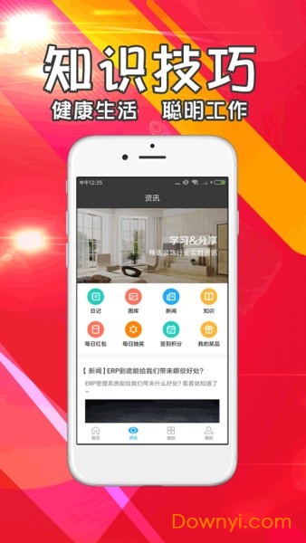 云办公平台 v1.0.0 安卓版0