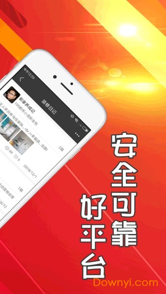 云办公平台 v1.0.0 安卓版2