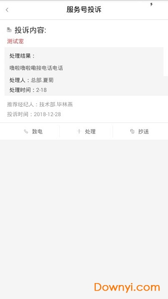 谷粒云办公手机版 v2.9.2 安卓最新版0