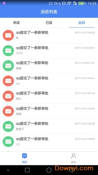 智慧办公软件 v5.1.1 安卓版 1