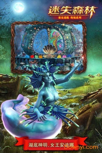 密室逃脱绝境系列4迷失森林无限金币版
