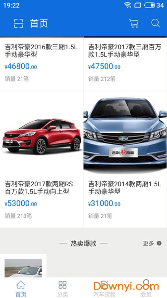 蓝梦车资讯手机版 v1.0.0 安卓版0