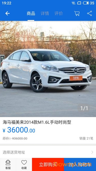 蓝梦车资讯手机版 v1.0.0 安卓版1