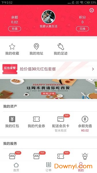 小喵到家手机版 v2.0.36 安卓版1