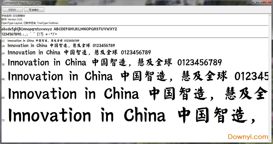 汉仪颜楷w字体ttf版 0