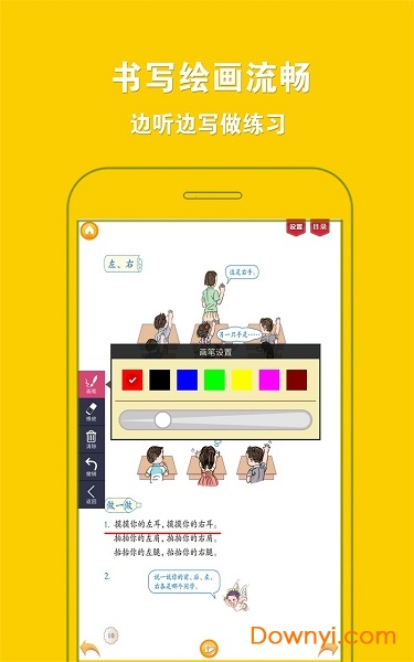 人教小学数学一下手机版 v4.0.0 安卓版0
